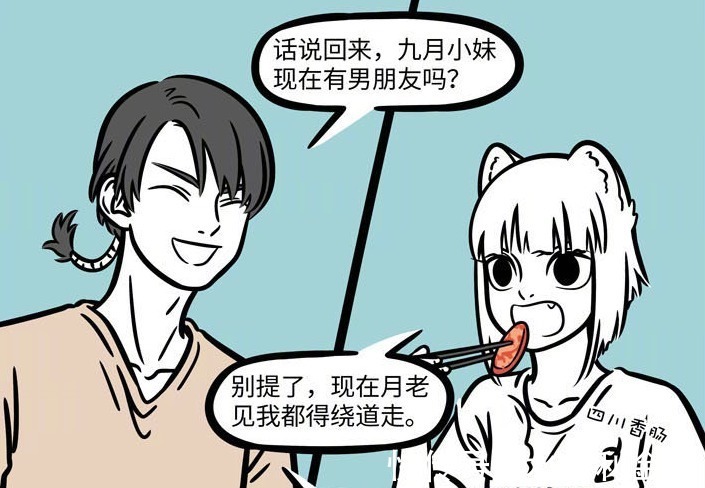 非人哉|非人哉二师兄给猴哥牵红线，你看石矶娘娘怎么样