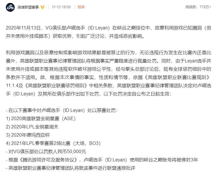 不痛不痒|LPL首位直播卡BUG选手诞生，官方处罚不痛不痒，网友们的评论亮了！