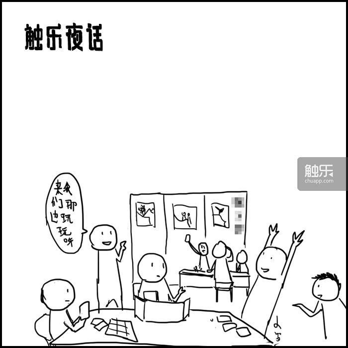 触乐|触乐夜话：在可汗游戏大会现场当电影公司老板
