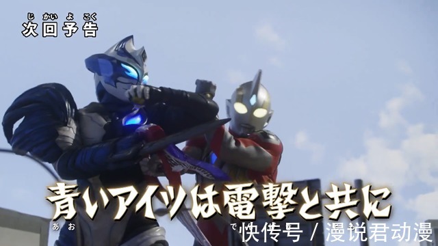 伊格尼斯|特利迦第20集预告:蓝色兽神因爱生恨,结名骑扫把从天而降