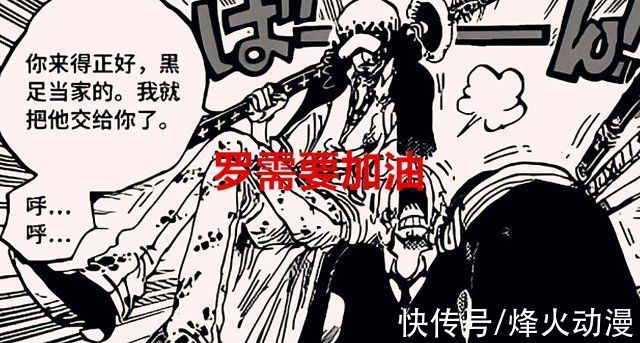 索隆|海贼王1026话:这三人也将会领悟霸王色缠绕，索山联手破鬼岛