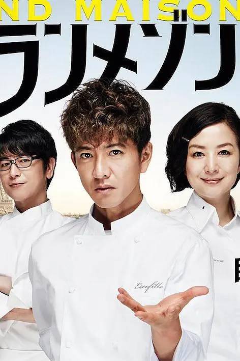 木村拓哉演起 中华小当家 励志热血又感人 预定本季最佳日剧 快资讯