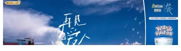 配方|芒果臺的綜藝火了多少母嬰品牌，倍恩喜聯(lián)合《再見愛人》成為黑馬