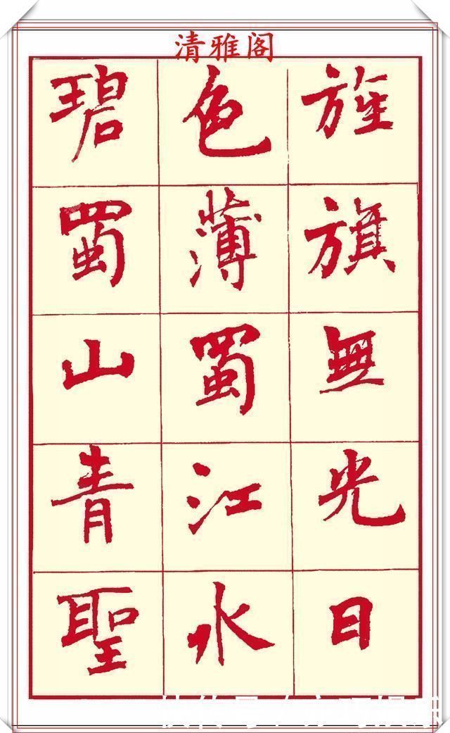 笔画$现代楷书创作的巅峰女书法家周慧君书作欣赏,格韵独特结体疏朗