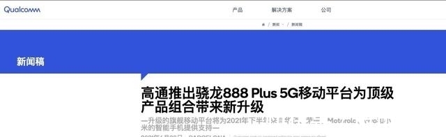 mix|华为P50或搭载骁龙888 4G；小米MIX4或由华星光电供屏