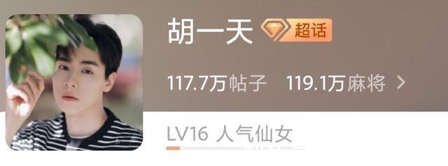 |明星粉丝名有多搞笑,食物系昵称偏多,而她的粉丝名难以理解