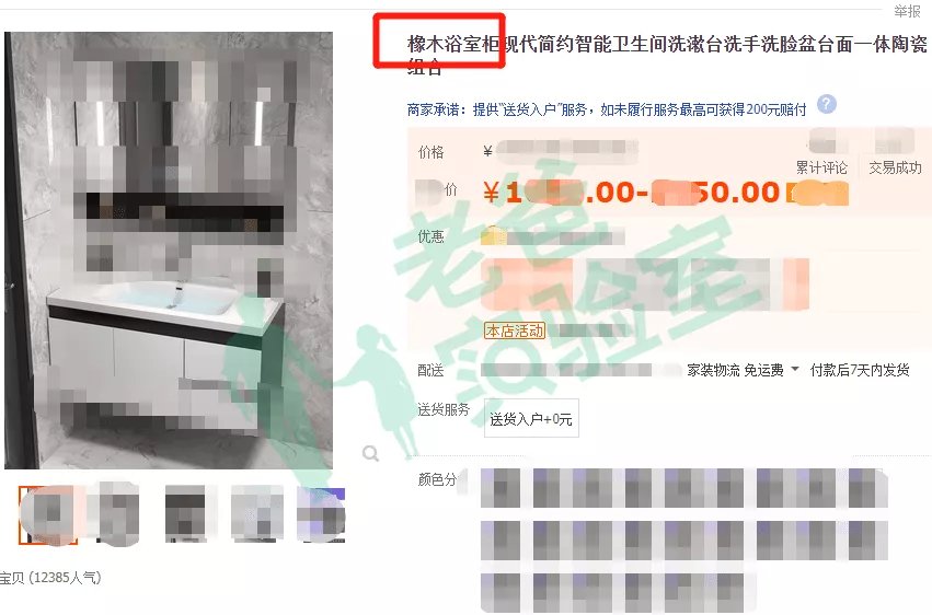 详情页|假实木，真毒源！这种坑爹实木家具，很多家庭都中招了