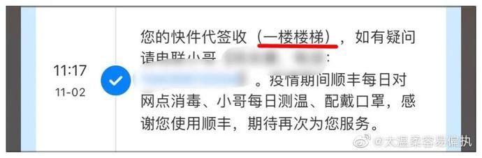 消防栓|你的快递被什么签收过？门口、脚垫、消防栓…哈哈哈