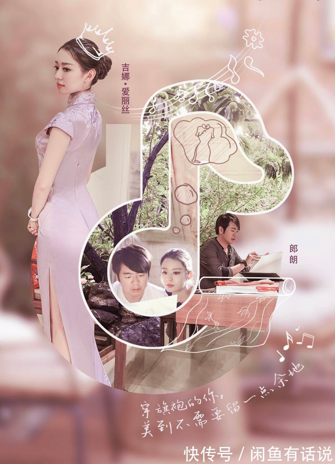 吉娜|吉娜也太刻意了,穿旗袍秀曲线美还不够,“蝴蝶结”发型更抢摬