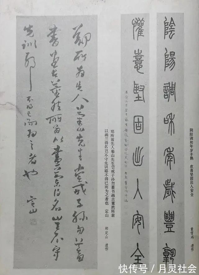 传统@1989年《书法》杂志刊登的书法作品真“震撼”，传统根基深厚