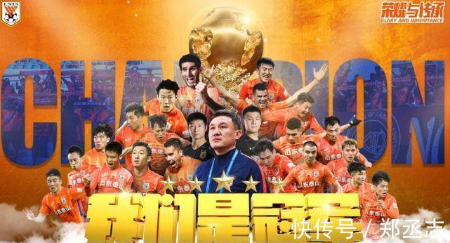 陈戌源|陈戌源笑容满面!泰山捧起火神杯,狂欢庆祝,下赛季中超扩军18队