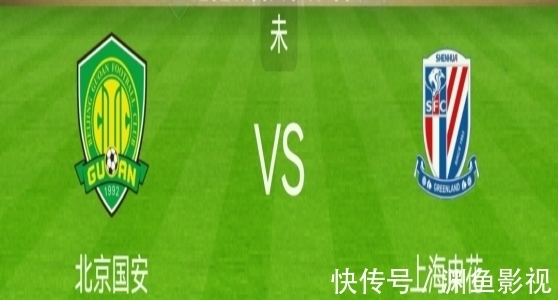 北京国安|中超:北京国安VS上海申花!国安能否挺进争冠组?