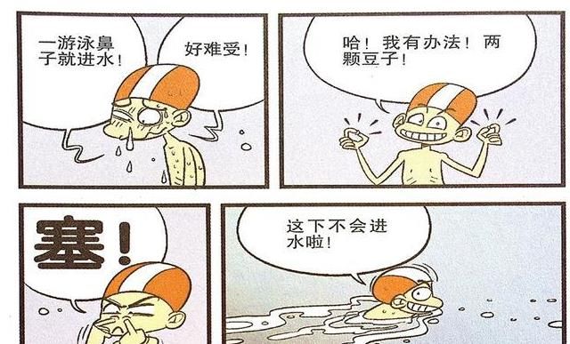 漫画|衰漫画：衰衰鼻子发芽怒抱教练？另类狗刨效果显著