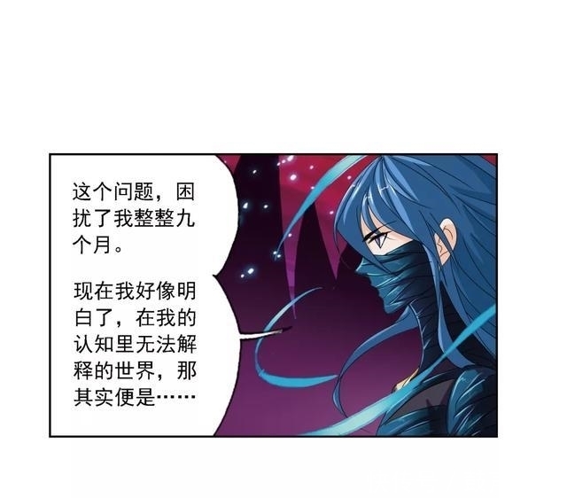 斗罗大陆第六百七十八话 死斗(下)