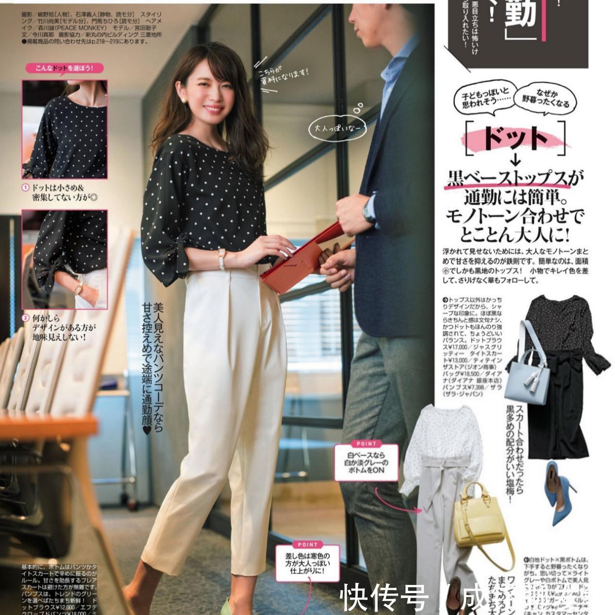 黑色|人人都有的衬衫怎样穿高级?试试百搭的波点衬衫,优雅大气又时尚