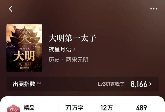 大明帝国永不言弃,穿越时空,改变过去,塑造不朽传说