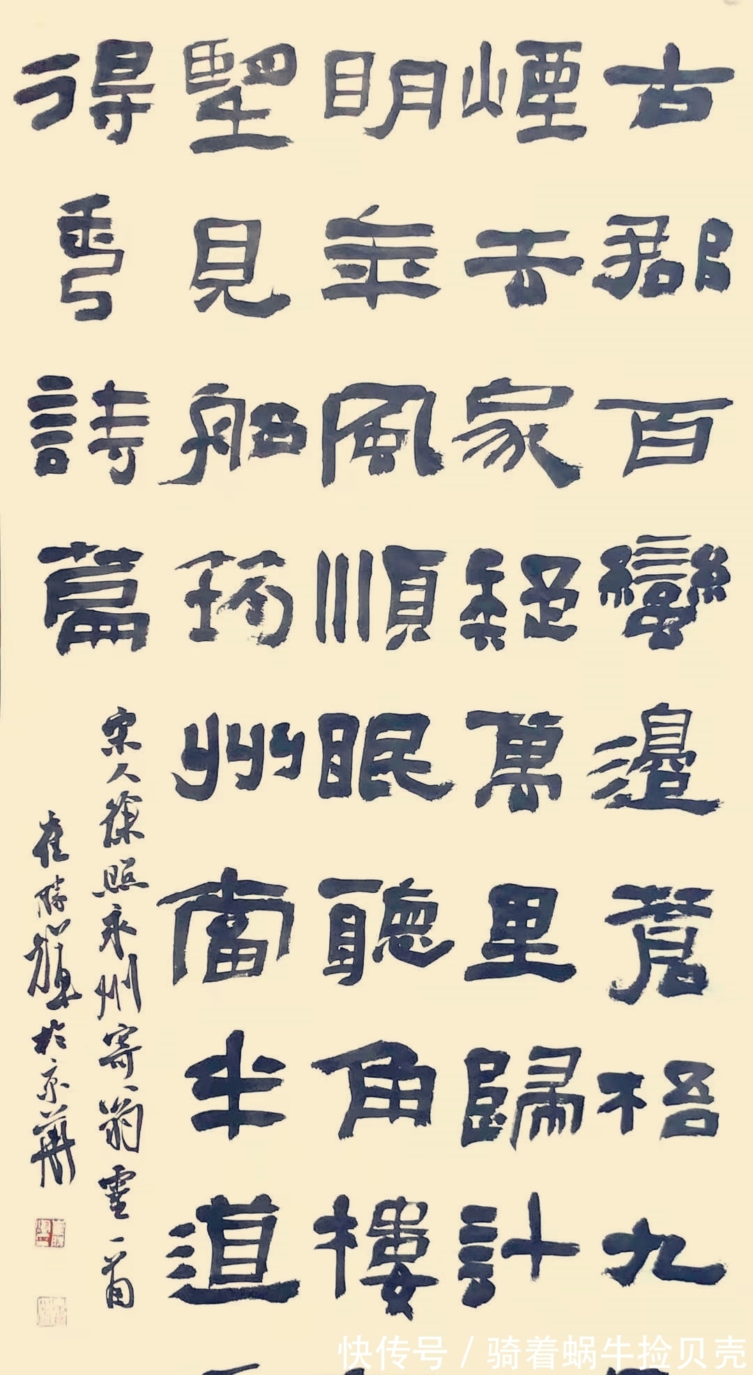 评委|国展评委崔胜辉:隶书创作,要和古人“貌合神离”