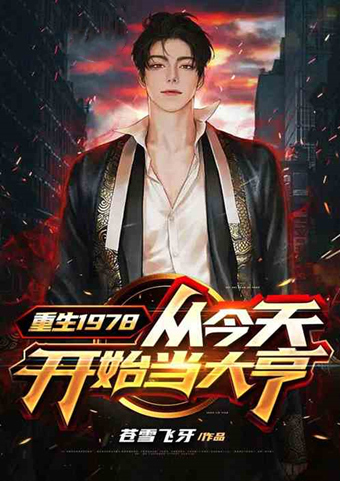 小说@5本都市重生流小说推荐!每一本都令人惊艳!好看到爆!