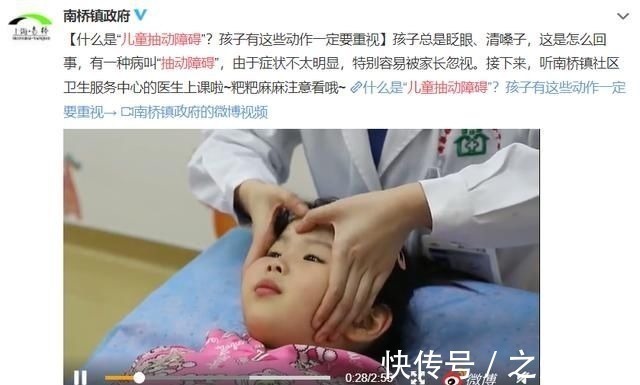 慢性抽动障碍|100个孩子就有2人发病,警惕,孩子爱做鬼脸也许是种病