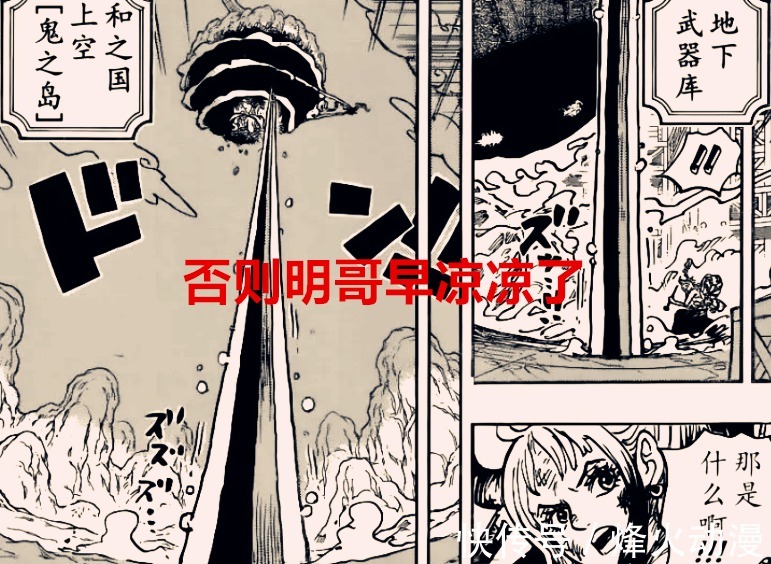 红发团|海贼王1039话:红发团要感谢基德放水,明哥要感激罗得不杀之恩