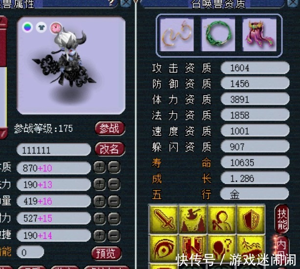 神木|梦幻西游江山如画三千万战神法系面板展示，三年内第一神木林！