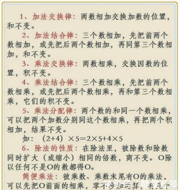 数学老师坦言这资料记不住,初中3年别想及格,只能“垫底”