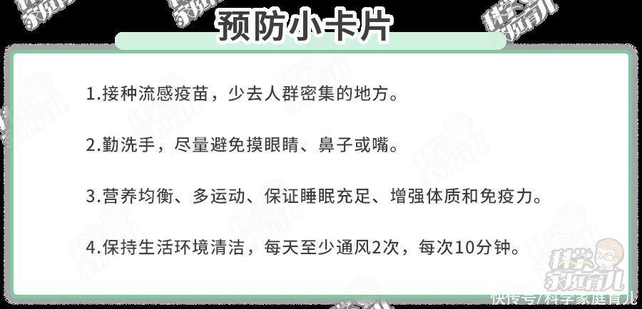 症状|2岁娃因流感死亡！孩子有3种症状，万万别当感冒治！会要命