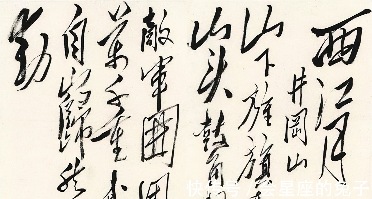 书法&毛主席题写的8个大字,用笔恣肆,浑然天成,纵横驰骋,潇洒淋漓