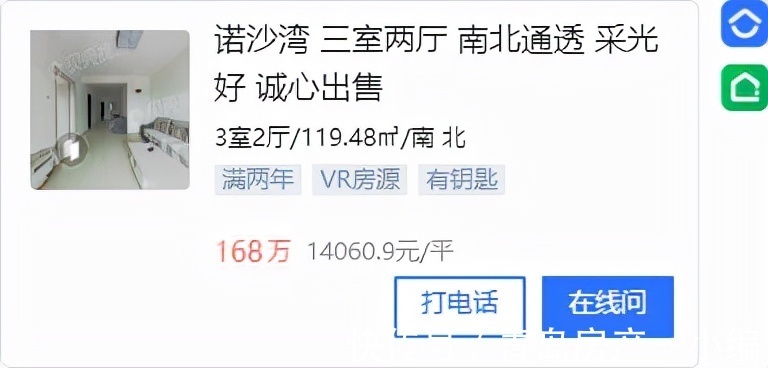 市南区|[好房推荐]业主着急卖！本周急售好房，仅20套！
