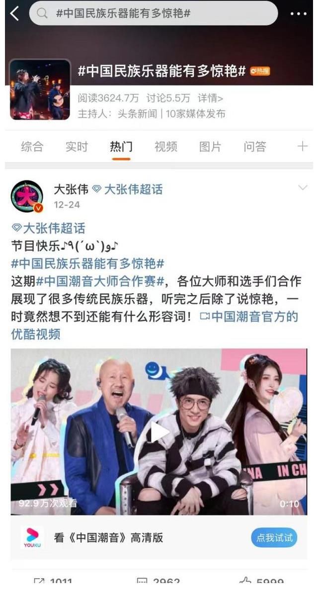 裘继戎和裁缝铺神仙合作《寻琴记》这次酷狗潮音舞台惊艳四方