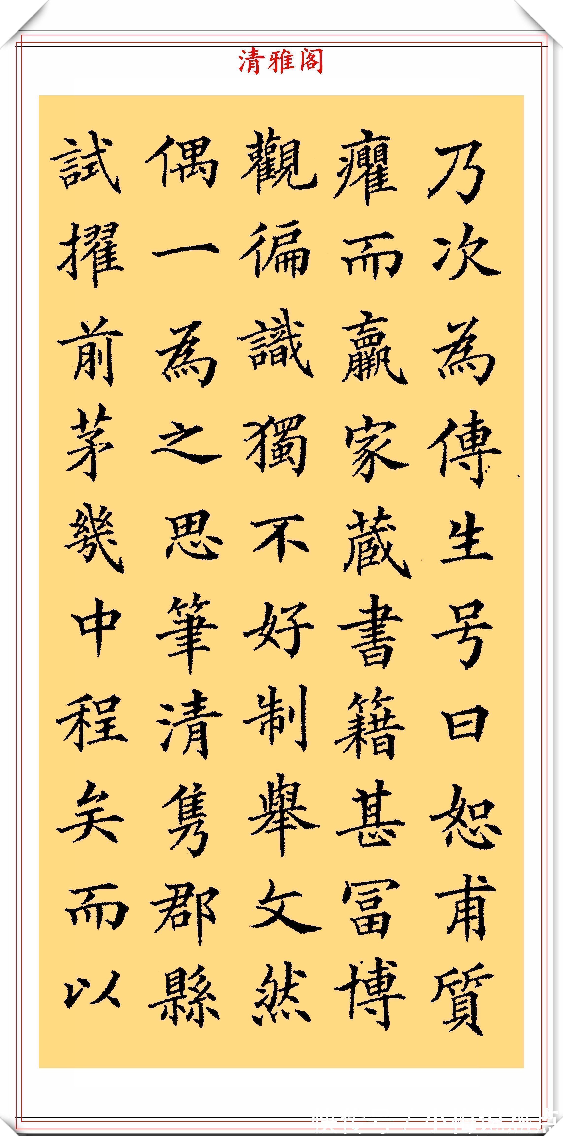 楷书#清代书法家姚孟起,欧体楷书《笔法论》品鉴,网友:可做欧楷字帖