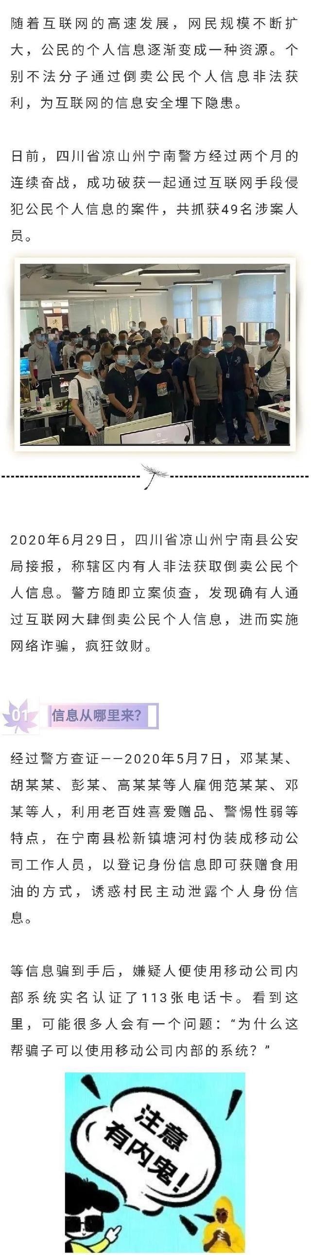 身边|谁是内鬼？ 信息泄露的隐患就潜伏在你身边