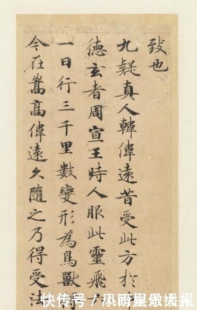 真迹$唐朝《灵飞经》真迹让人称赞，楷书写出艺术美，珍藏在美国博物馆