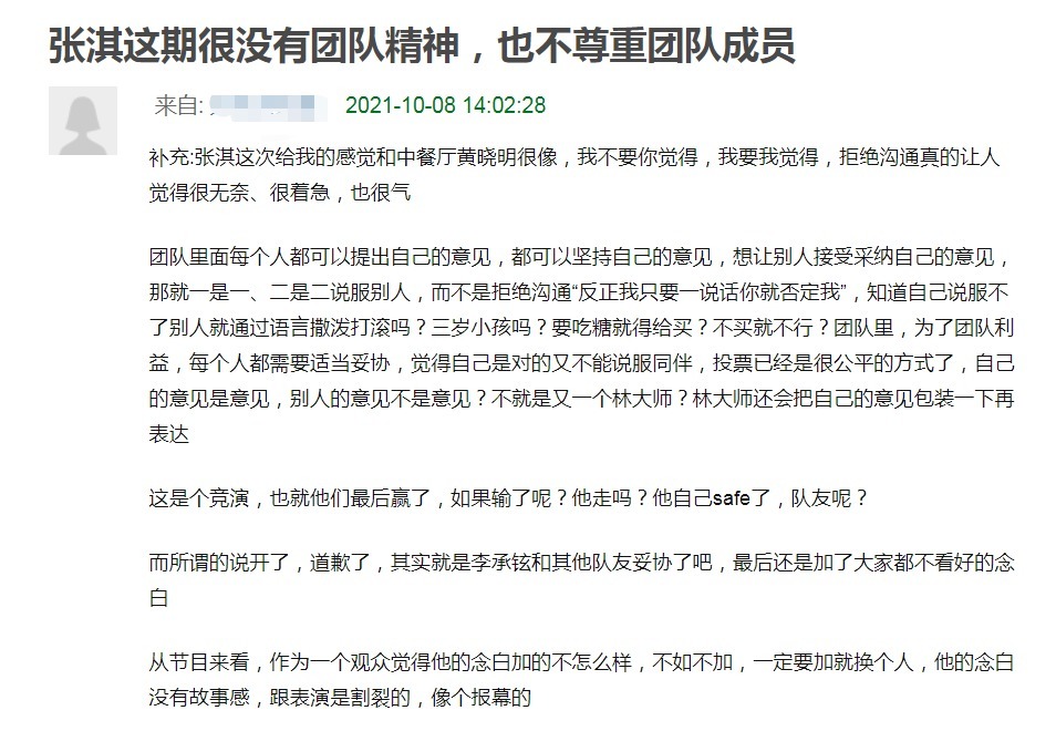 念白|《披荊斬棘的哥哥》李承鉉組第一，張淇兩個(gè)決定被質(zhì)疑拖累整組