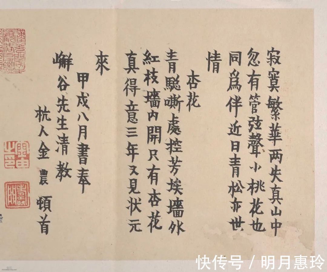 菖蒲&他为了糊口55岁才拿起毛笔,74岁竟敢这样写楷书…