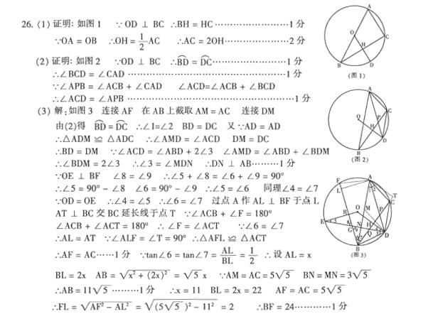 详解|十年中考真题详解！数学26题咱家孩子能拿多少分？