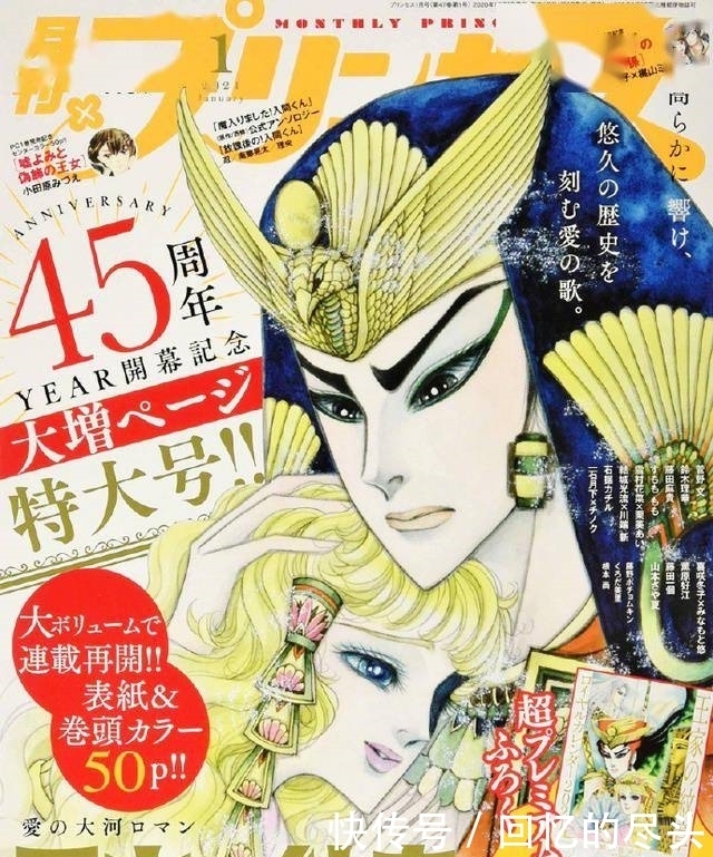 封面|「王家的纹章」最新杂志封面彩图公开