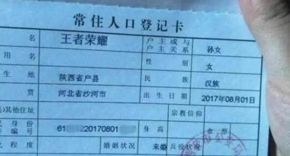 爸爸|爸爸姓“谢”,给孩子起全世界最客气名字,网友评论不客气!