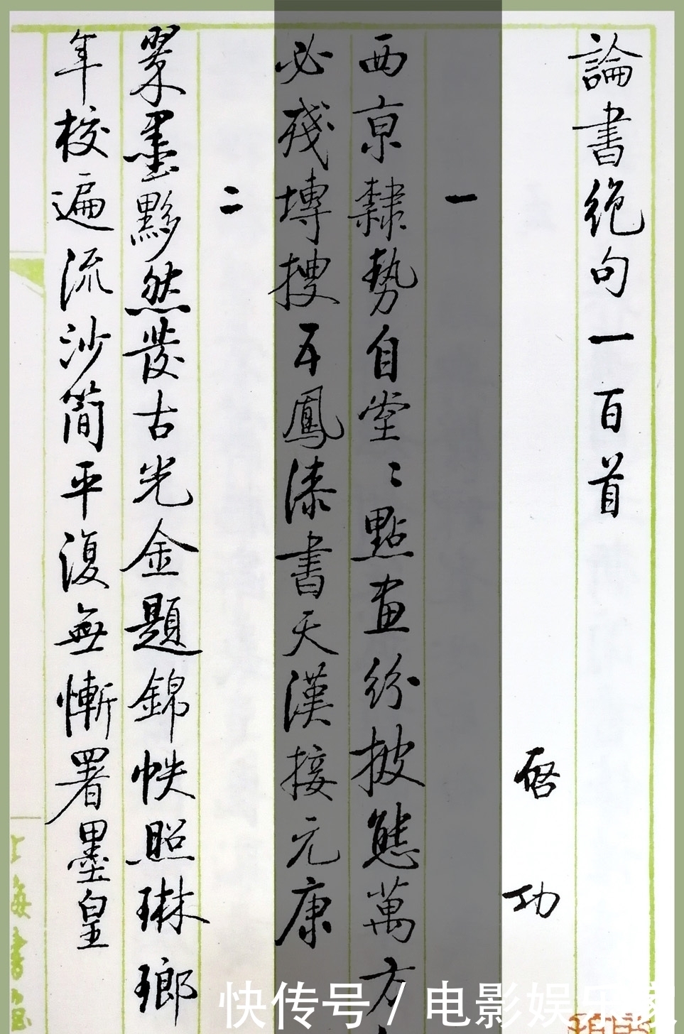 读启功论书诗二:为何说《平复帖》是墨皇?书者陆机也疑点重重