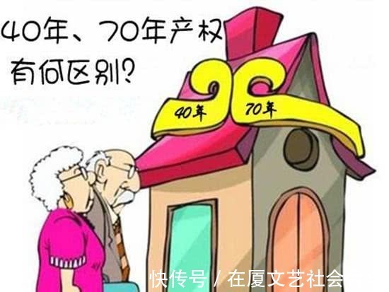 到期|房子70年“产权到期”怎么办？内行人说出实话：需要弄清楚三点