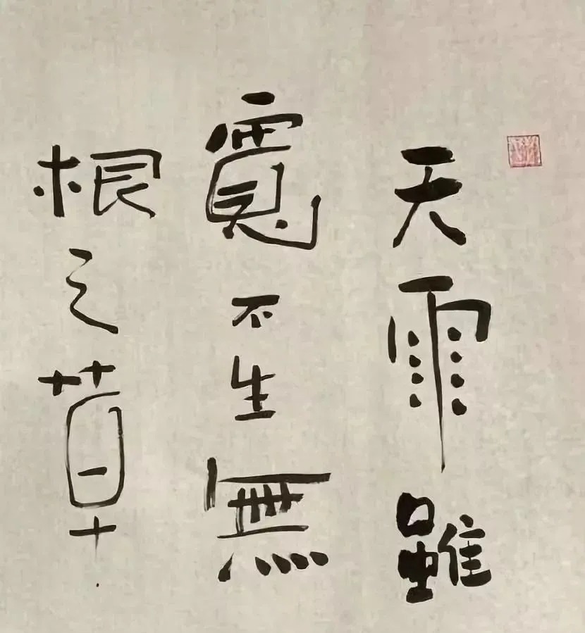 济公全传里的名言警句 济公全传里的名言警句