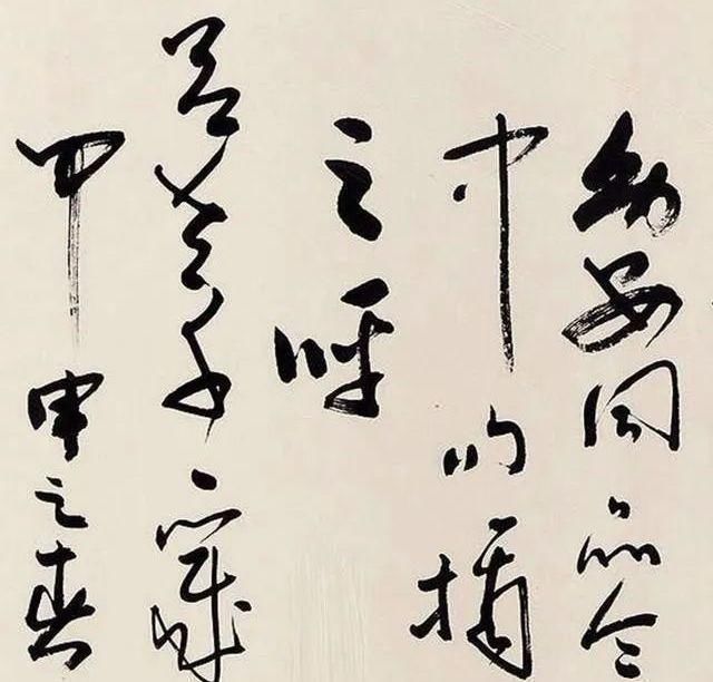 鲜于枢#叶帅之子,独臂将军叶选宁书法,笔力雄健,近代少有