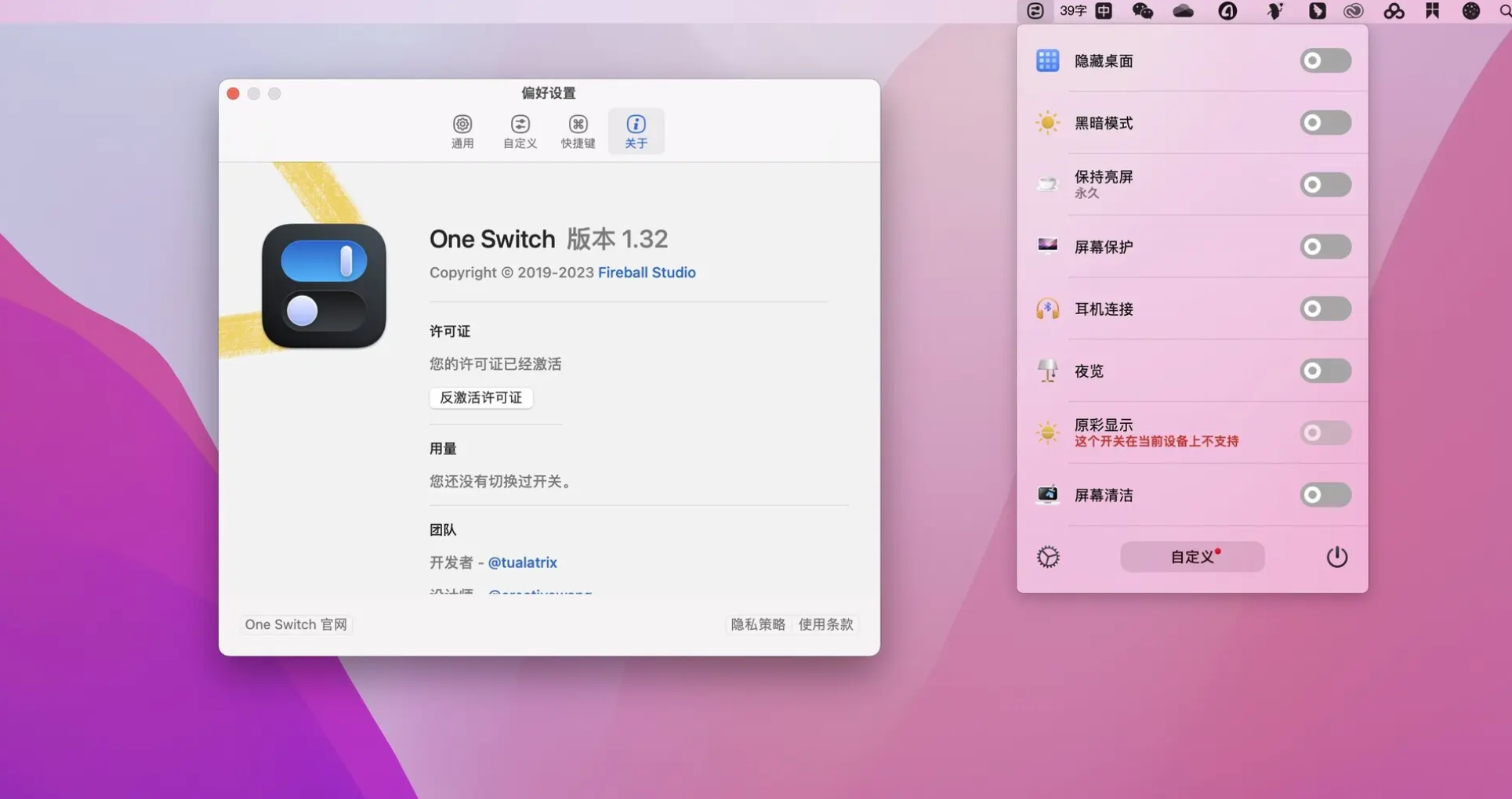 One Switch for Mac v1.31 菜单栏多合一开关功能合集-无忧下载