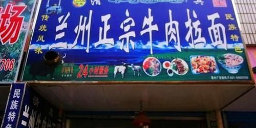  正宗兰州|如何才能吃到一碗正宗的兰州牛肉面？