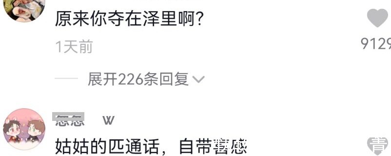 |李若彤首次挑战清宫剧,与张晓龙上演搞笑场面,普通话遭网友吐槽
