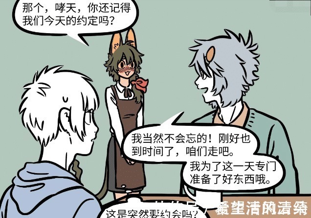 瓦陶陶|非人哉陶陶喜欢哮天,十一月帮忙助攻,最终两人终成“兄妹”