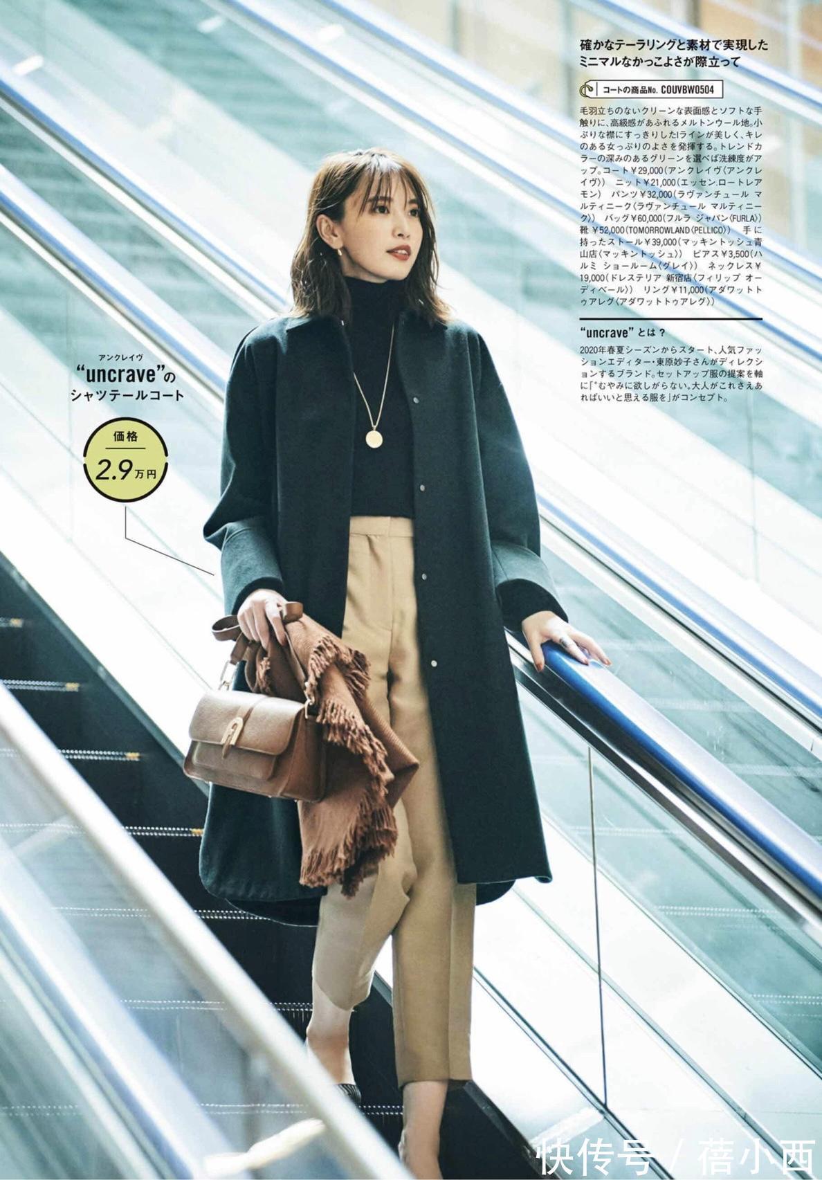 冬天 掌握好“大衣”的搭配技巧,你就拿下了冬天!日系穿搭很值得模仿