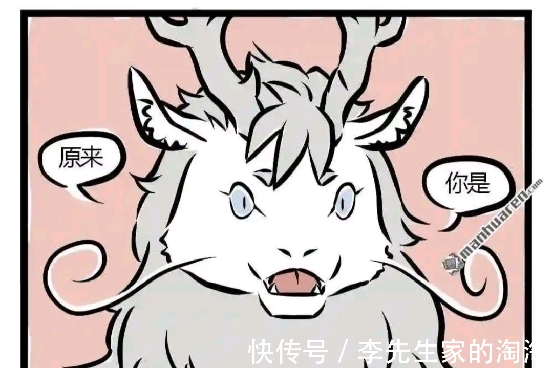龙王|非人哉：九月穿上格子裙，烈烈居然说这种话！