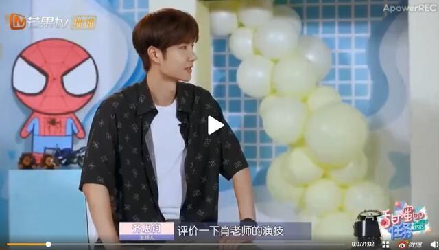 彭楚粤|王一博接受采访,主持人问肖战演技如何,他用4字来评价
