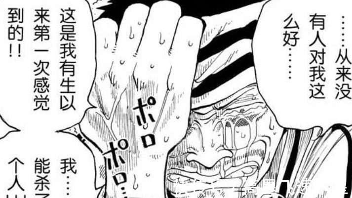 山治|海贼王998话阿金终于登场了,实力六子水平,阿普下场太惨淡了